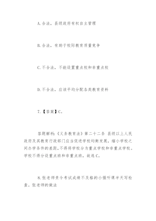 幼儿园教师资格证笔试试题.docx