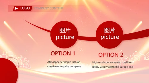 终工作总结新年计划PPT