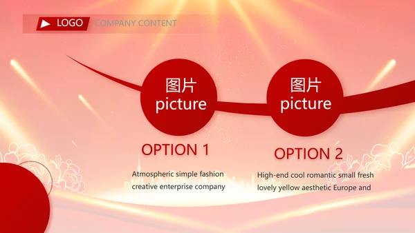 终工作总结新年计划PPT