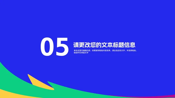 蓝色书本教师课堂教育教学PPT模板