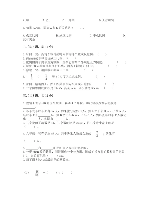 实用小学数学青岛版六年级下册期末测试卷含答案（培优b卷）.docx