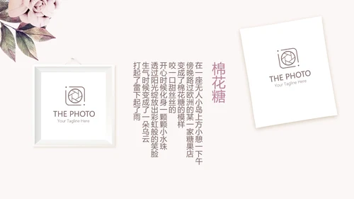 手绘粉色玫瑰花小清新旅行电子相册PPT动态模板
