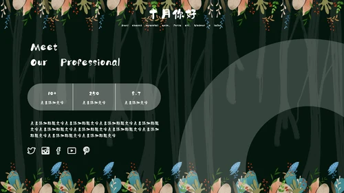 森系女孩小清新深色十月你好通用PPT模板