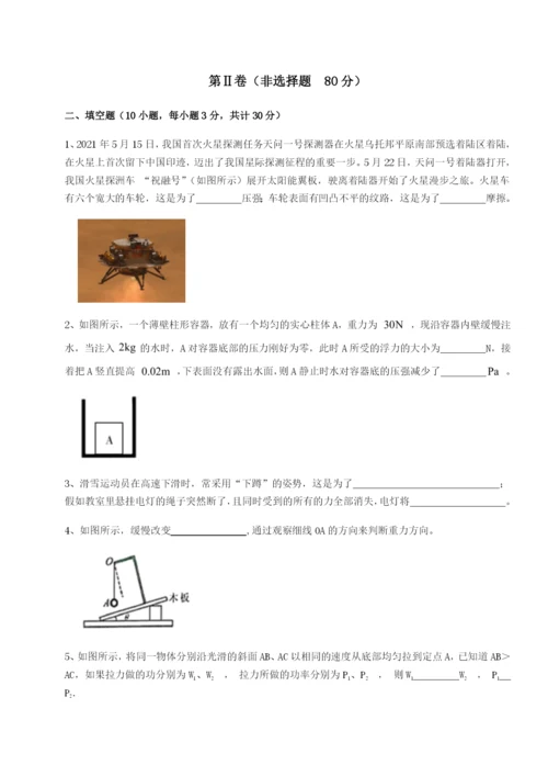 强化训练广东广州市广大附中物理八年级下册期末考试专项测评B卷（详解版）.docx