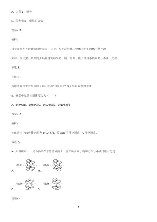 八年级物理光现象题型总结及解题方法.docx