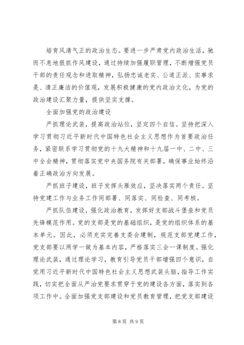 廉政主题党课：学党章、守纪律.docx