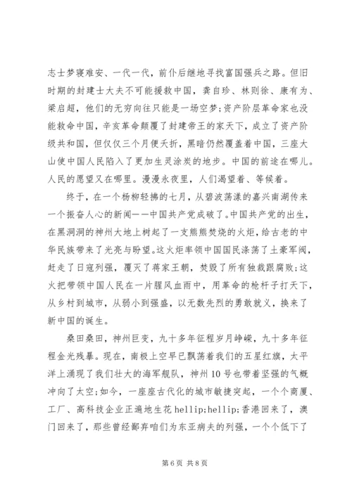 第一篇：XX年建党节思想汇报.docx