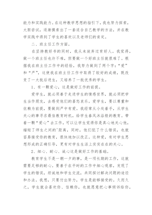 小学语文教师年度工作总结_3.docx