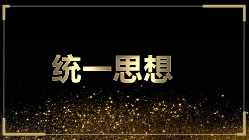 快闪动画通用PPT模版