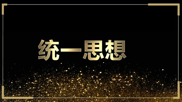 快闪动画通用PPT模版