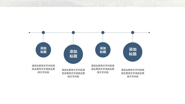 蓝色中国风教育教学PPT模板