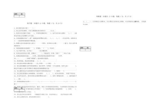 2019年五级保育员(初级工)考前检测试题B卷 含答案.docx