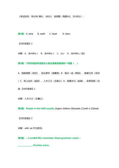 2023年四川交通职业技术学院高职单招测试题含答案解析.docx