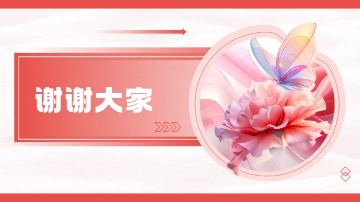 38妇女节三八妇女节主题活动通用PPT模板