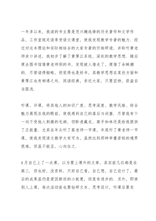 语文名师个人总结5篇.docx