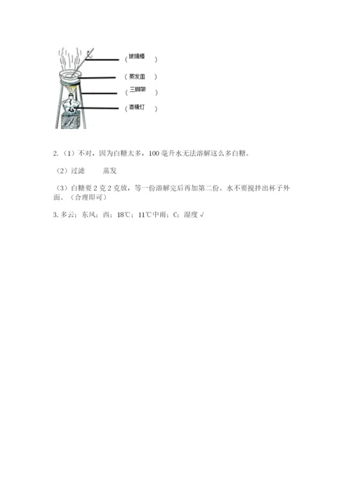 教科版小学三年级上册科学期末测试卷完美版.docx