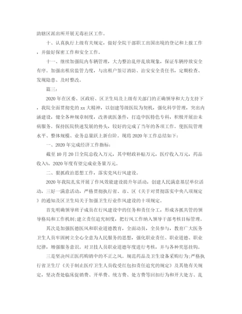 精编之医院工作总结与计划范文三篇.docx