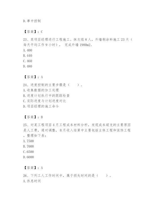 2024年初级经济师之初级建筑与房地产经济题库含完整答案（有一套）.docx