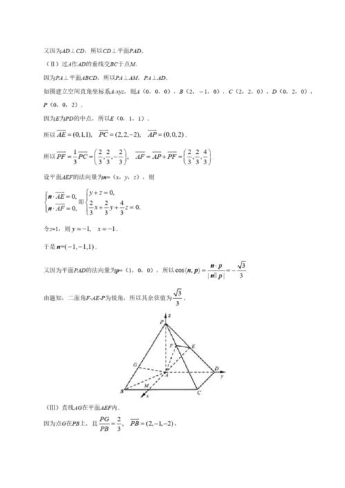 2019年高考真题试卷北京卷6.docx