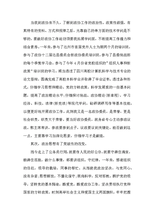 内勤个人工作总结范文