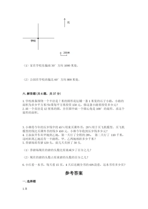 小学数学六年级上册期末测试卷带答案（典型题）.docx