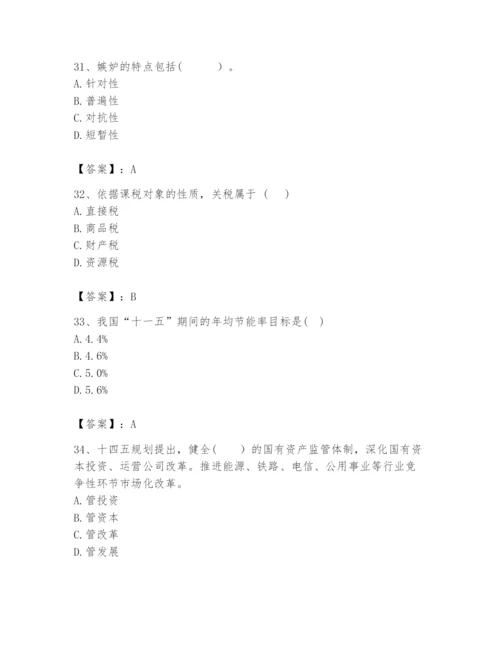 2024年咨询工程师之宏观经济政策与发展规划题库及参考答案【名师推荐】.docx