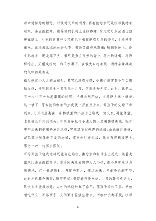 2023年新高考卷仿真模拟卷语文试题及参考答案.docx