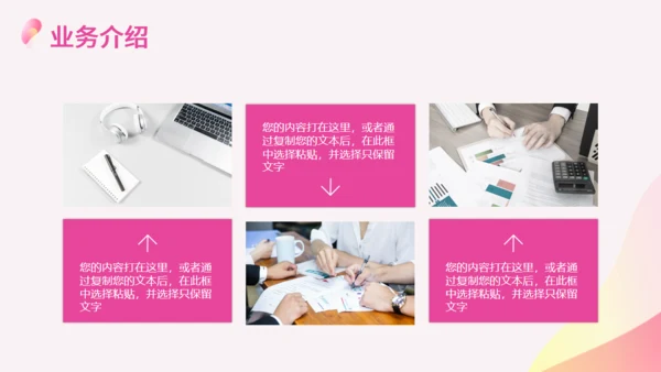 拟态风校招宣传企业通用PPT模板