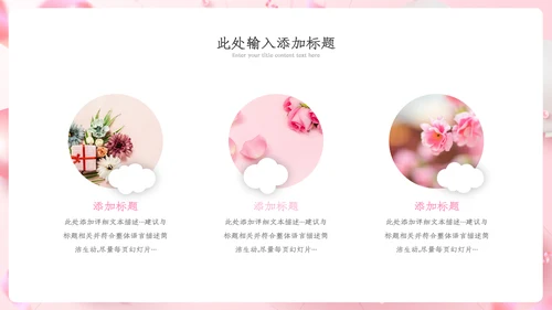 三八妇女节粉色优雅女人节女神节妇联女性ppt