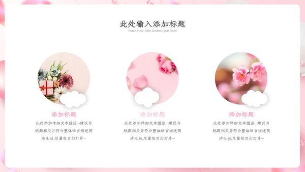三八妇女节粉色优雅女人节女神节妇联女性ppt