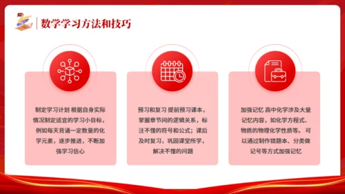 中考最后100天高考倒计时努力学习通用PPT模板