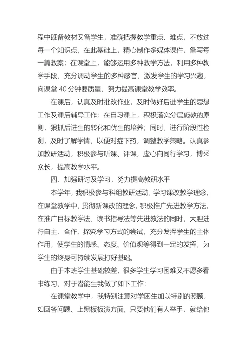 2022年有关数学教师的个人述职报告三篇