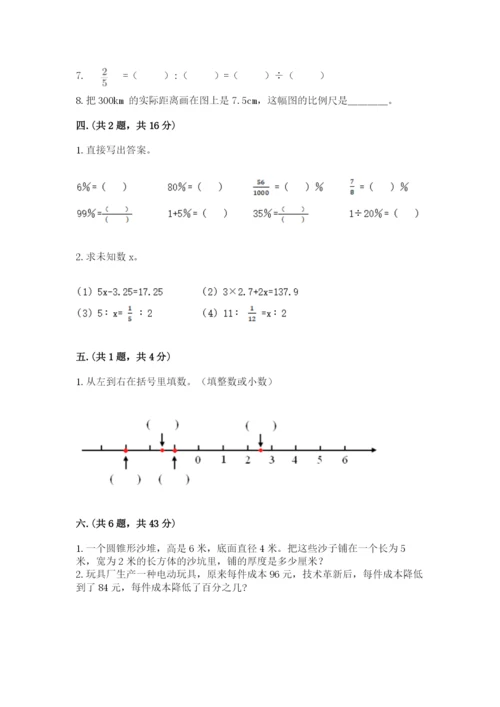苏教版数学小升初模拟试卷及参考答案【名师推荐】.docx