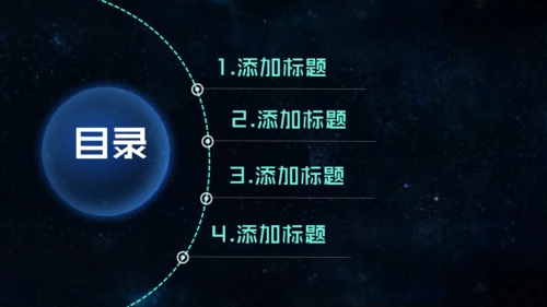 VR元宇宙项目通用PPT模板