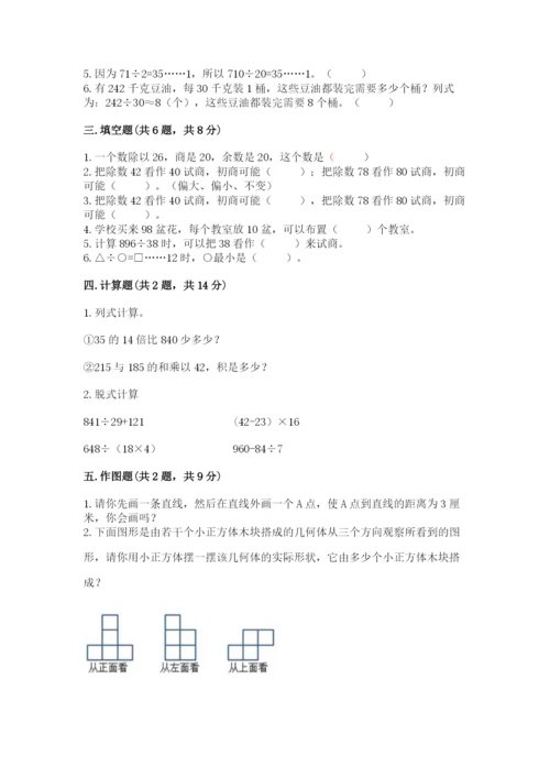 苏教版四年级上册数学期末测试卷往年题考.docx