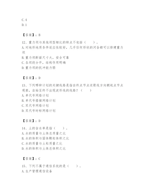 2024年一级造价师之建设工程技术与计量（水利）题库带答案（实用）.docx