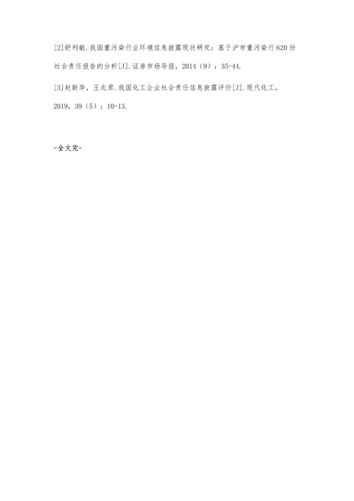 传媒行业社会责任报告分析.docx