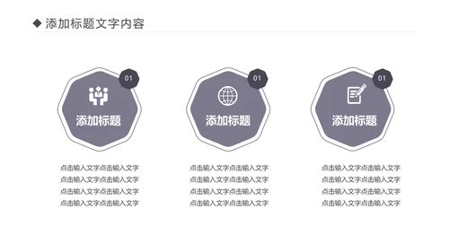 国际象棋比赛执行力博弈运营规划培训PPT模板