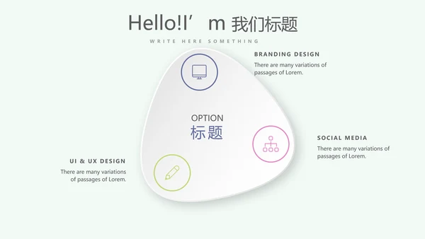 小清新微立体述职报告工作总结通用PPT动态模板
