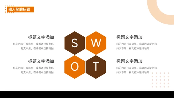 橙色图文欧美风市场调研分析PPT模板