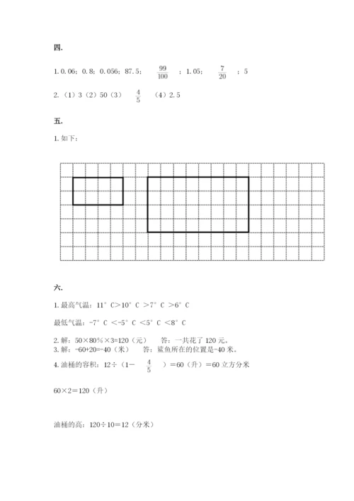 实用小学数学青岛版六年级下册期末测试卷及答案【网校专用】.docx