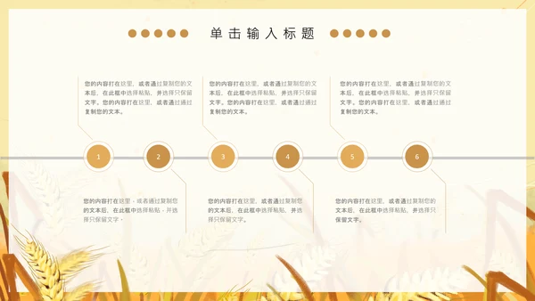 黄色卡通简约芒种节气通用PPT模板