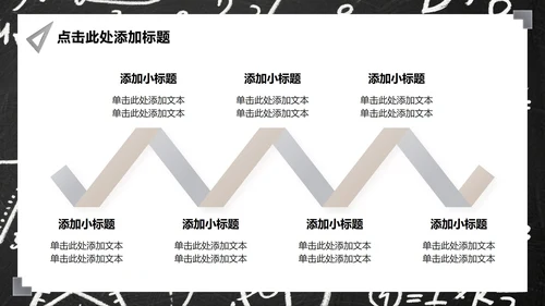灰色商务风数学教学通用课件PPT模板