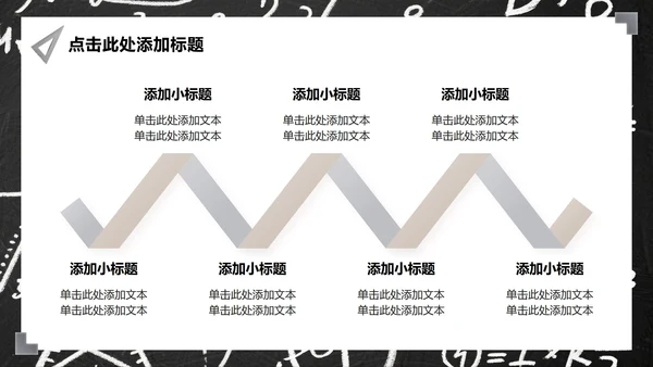 灰色商务风数学教学通用课件PPT模板