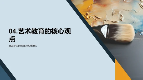 艺术智慧：创新之源