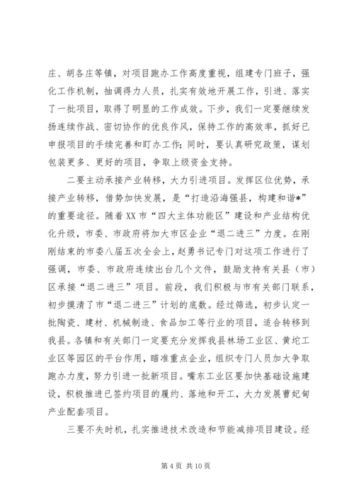 县委全委扩大会议上的讲话.docx