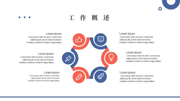 简约风财务数据分析通用PPT模板