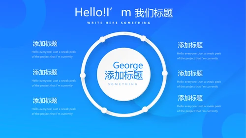 蓝色生物医学医疗动态PPT