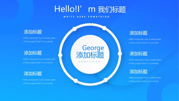 蓝色生物医学医疗动态PPT