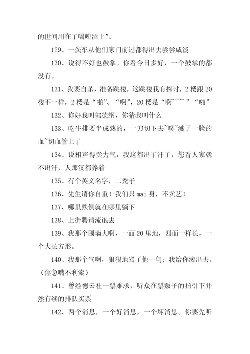 2024年经典语录汇总篇